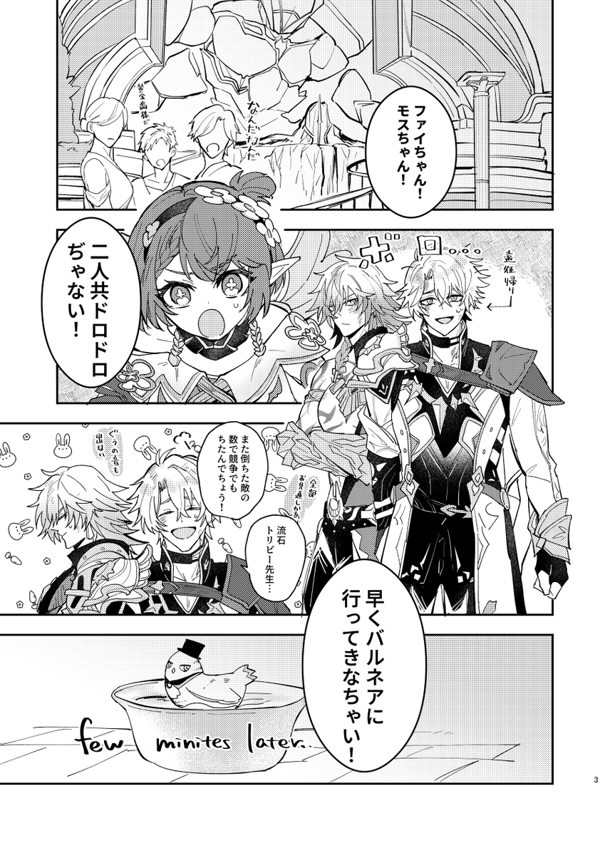 5/4ファイモス新刊長めのサンプルです!
通販はとらのあなで予定しております。通販ページができ次第urlなどお知らせいたします!
よろしくお願いします!
(1/2)