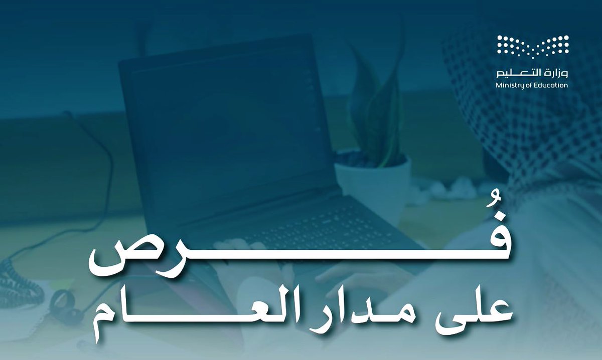 أتابع التعليم بترقب! tweet media