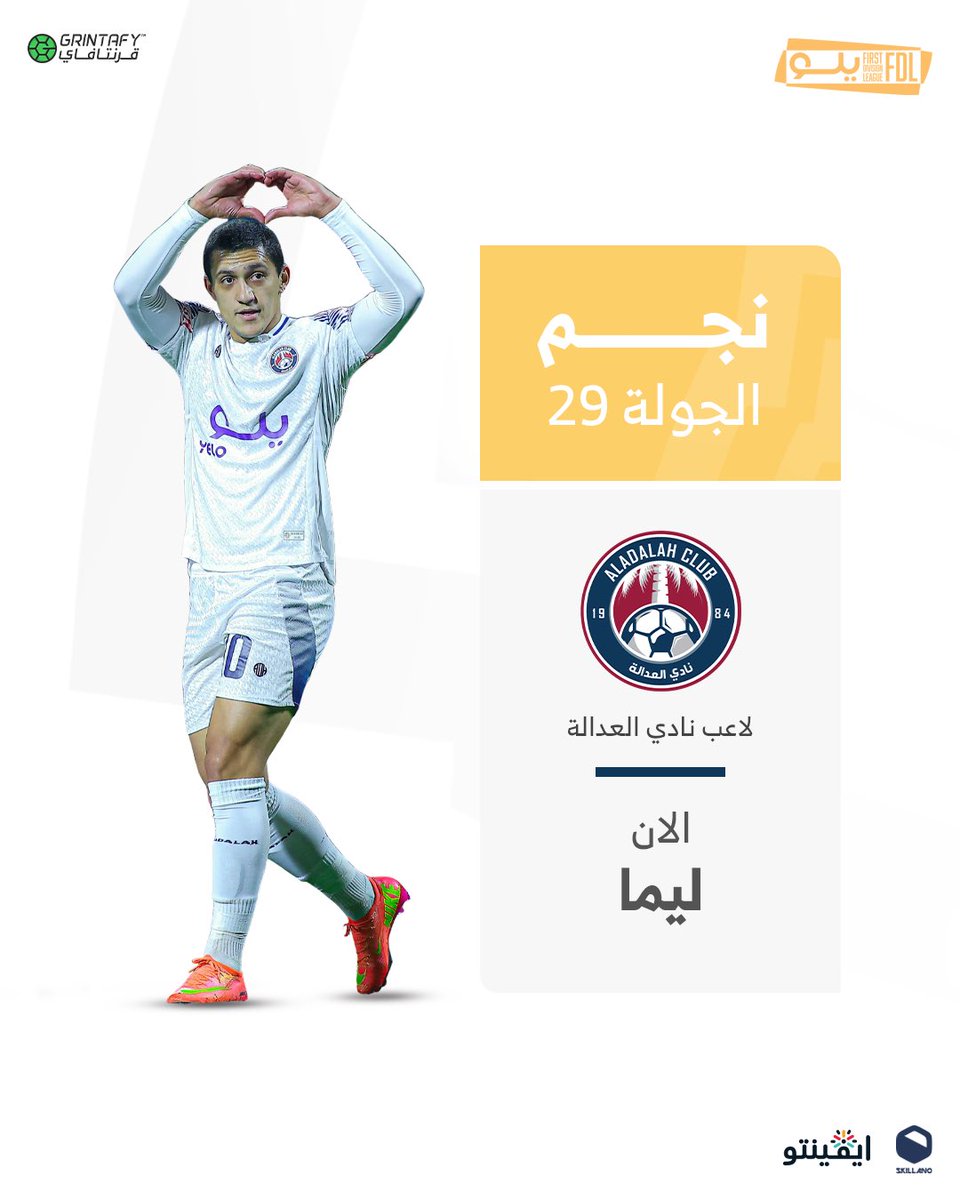 FDL_KSA's tweet photo. #نجم_الجولة 29 🤩🔝

لاعـب @aladalahclub ⚪️
الان ليما 🇧🇷🌟

#دوري_يلو | #FDL https://t.co/12P58YVEdQ