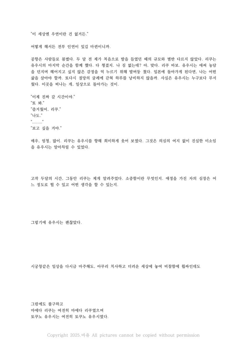 wishzoa's tweet photo. 쿨융 
1만 2천자 ( +2천자 오버퀄) 커미션 작업했습니다 💞 https://t.co/UHiFj4qZk2