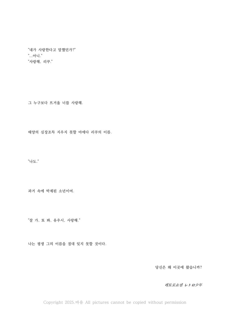 wishzoa's tweet photo. 쿨융 
1만 2천자 ( +2천자 오버퀄) 커미션 작업했습니다 💞 https://t.co/UHiFj4qZk2