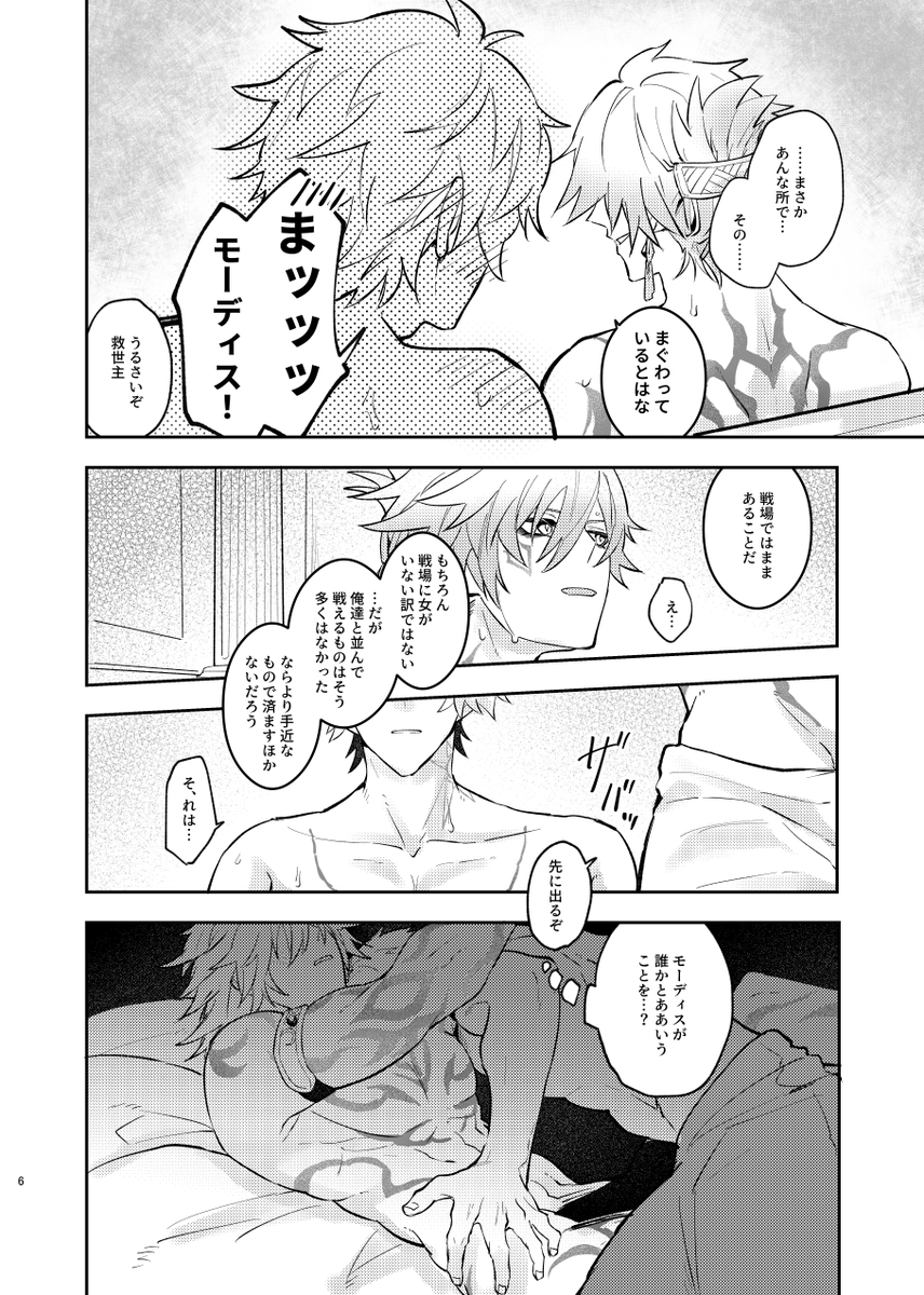 5/4ファイモス新刊長めのサンプルです!
通販はとらのあなで予定しております。通販ページができ次第urlなどお知らせいたします!
よろしくお願いします!
(1/2)