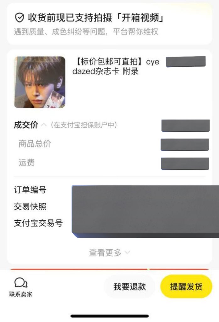 cyecorner's tweet photo. 📬 : #chrisproofs 

[ XYC - 4 ]

   — the batch which include jingxiang magazine and minwook dazed pc are already secured in xianyu , thank u for trusting ! 🫶 https://t.co/rreCs3xr1s