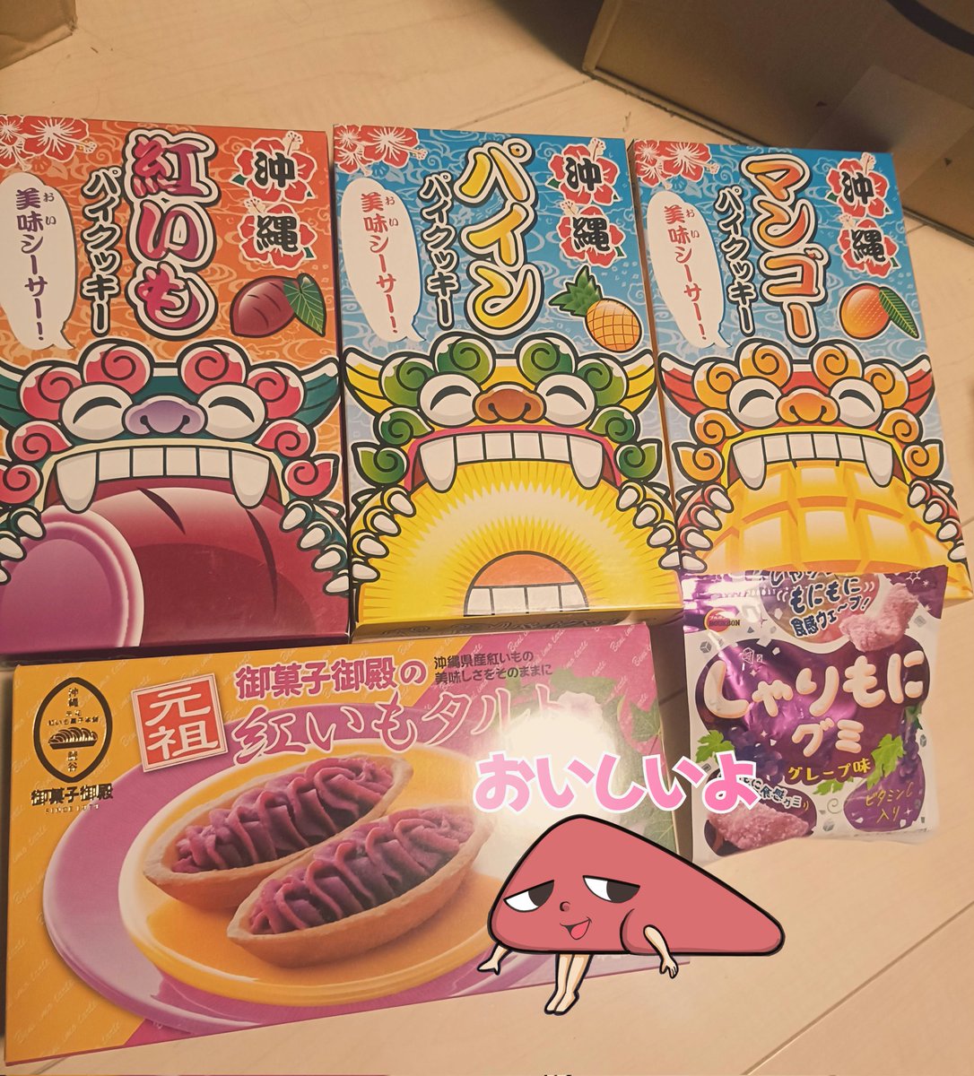 沖縄土産を頂きました 