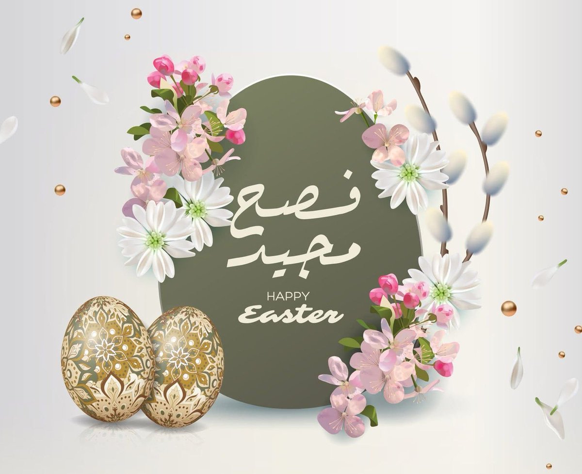 M_abbassmortada's tweet photo. عشية الفصح وقيامة سيدنا المسيح(ع) نرفع الأمنيات والتبريكات نحو السماء ..
أمنيات بقيامة وطن يليق بشعبنا وتطلعات اجيالنا ، وتبريكات للصابرين على عيش ثقيل من كل الطوائف ..

كل عام ولبنان وشعبه بخير 
#فصح_مجيد https://t.co/CBbTHYrZxx