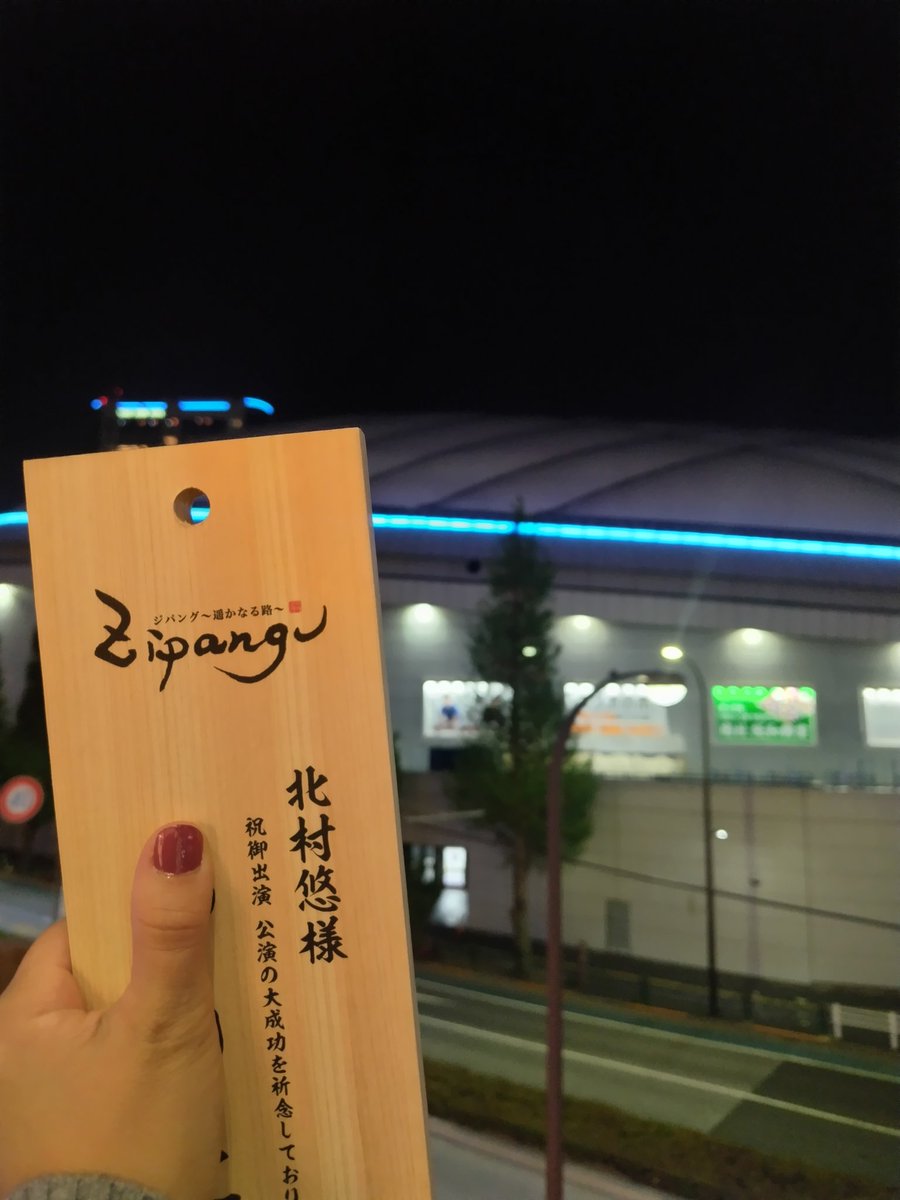 Azu_Kawashima's tweet photo. ついにミュージカル ZIPANGU〜遥かなる路～を観に行けましたー
千秋楽でした。
久しぶりのリアル悠くんに目が潤んでしまい折角なのに終始ぼやけた悠くん。。。w
博品館だから出来る演出で素晴らしい舞台が観れました。
感動をありがとうございました。

#ZIPANGU2025 #舞台ZIPANGU #北村悠 https://t.co/6ViLKd0kig