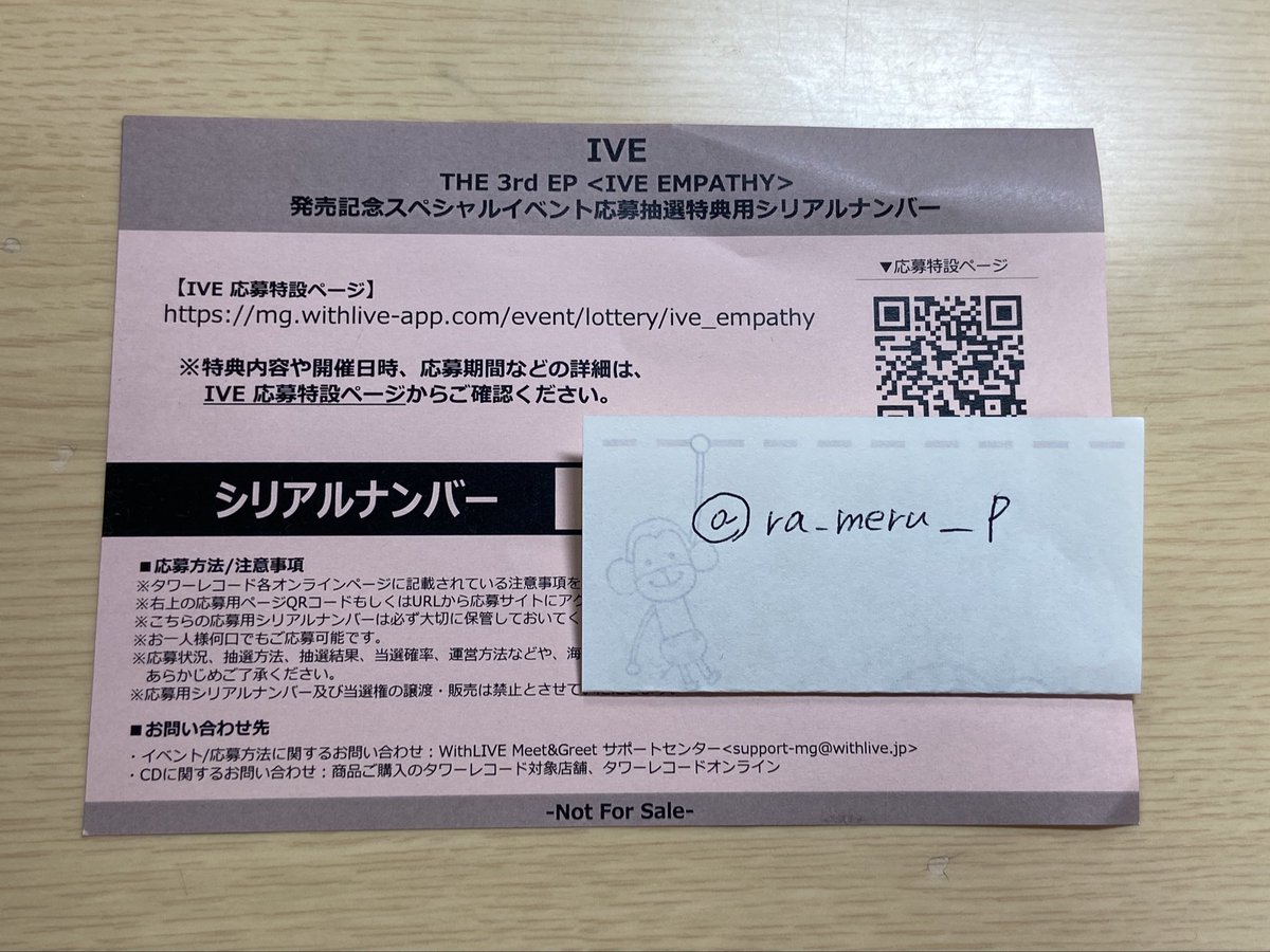 ra_meru__P's tweet photo. 【譲渡】
IVE EMPATHY 発売記念 スペシャルイベント 応募抽選特典用 シリアルナンバー

譲→シリアルナンバー1点
求→1,000円

ご入金の確認次第、シリアル画像をDMにて添付させていただきます。
PayPay or 銀行振込にて対応可能。
検索からでもお気軽にお声がけください。 https://t.co/O5bTgQehwA