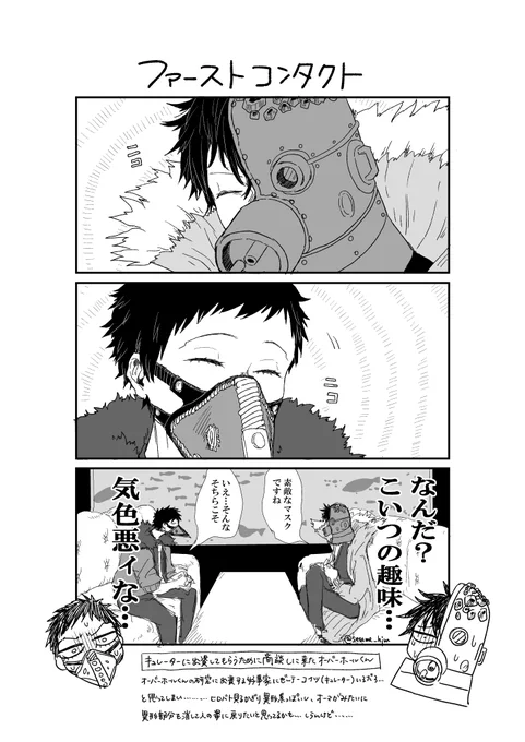 キュレオバ 