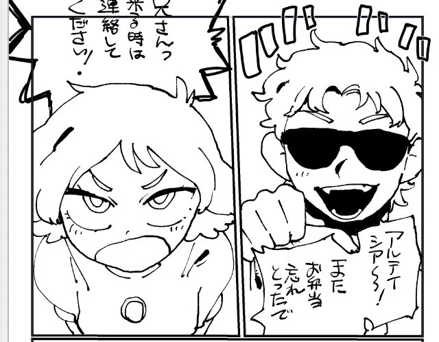 進捗 ダイクン兄妹 