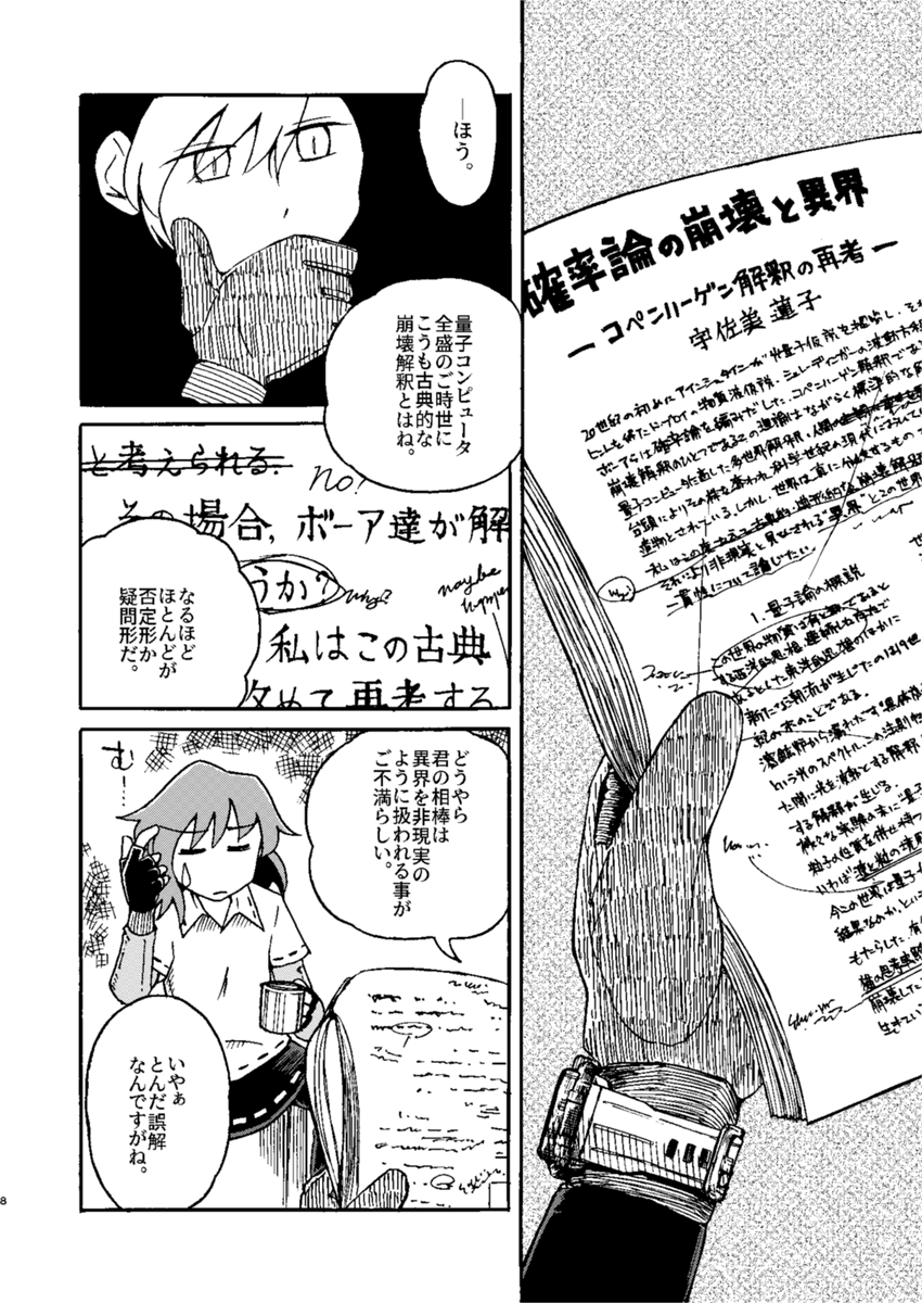 5月5日、第二十二回博麗神社例大祭に参加させていただきます。
静岡例大祭で出した七夕坂で隠岐奈が夢幻能を演ずる準新刊、及びその作品における服装を基にしたアクリルスタンド×2です。
【し04a】東西同人舎にて、よろしくお願いします。