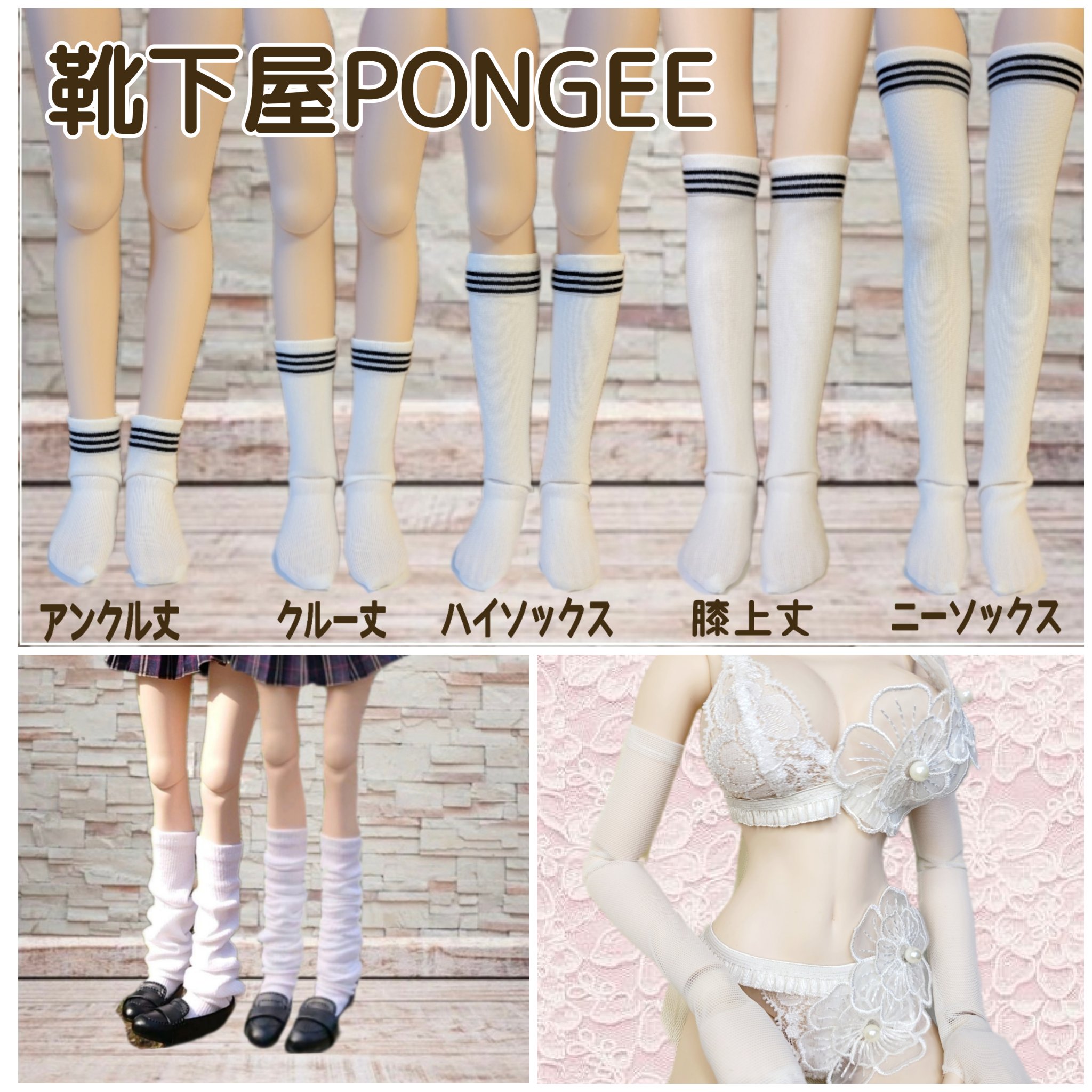 卸売 お人形の靴下屋PONGEE (@pongee76) X / 着せ替え服・アウトフィット