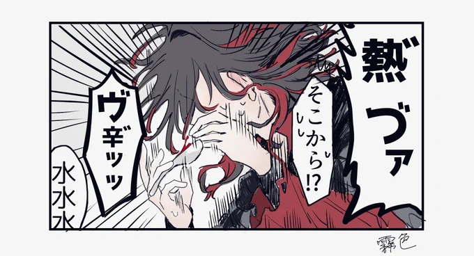 激辛(地獄)チャレンジ失敗フィレンツェお兄さんの落描き 