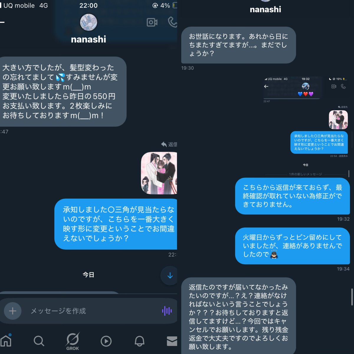 lpn_n1's tweet photo. 【注意喚起】#拡散希望
nanashi様(@raimuharu314)

オーダーを頂き、返信が頂けていないのに「作品はまだか」と言われました。その後の話し合いでも話を逸らされたり、不快と言われ、ツイートでも此方側に見える場所で「最悪」などと呟かれておりました。こちらの方とのお取引はお勧めしません⬇️ https://t.co/feLcLlJO7t