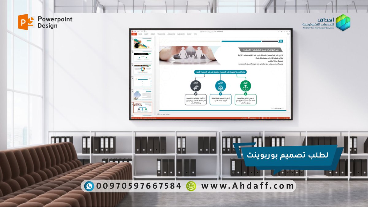 ✨ احصل على أفضل تصميم بوربوينت برزنتيشن مخصص لـ الشركات، المؤسسات، ورجال الأعمال
بتصميم احترافي يعكس هويتك ويُبهر جمهورك! 🎯💼
📩 راسلني الآن وخلّي عرضك يترك انطباع لا يُنسى!
*تصميم_بوربوينت *عروض_تقديمية