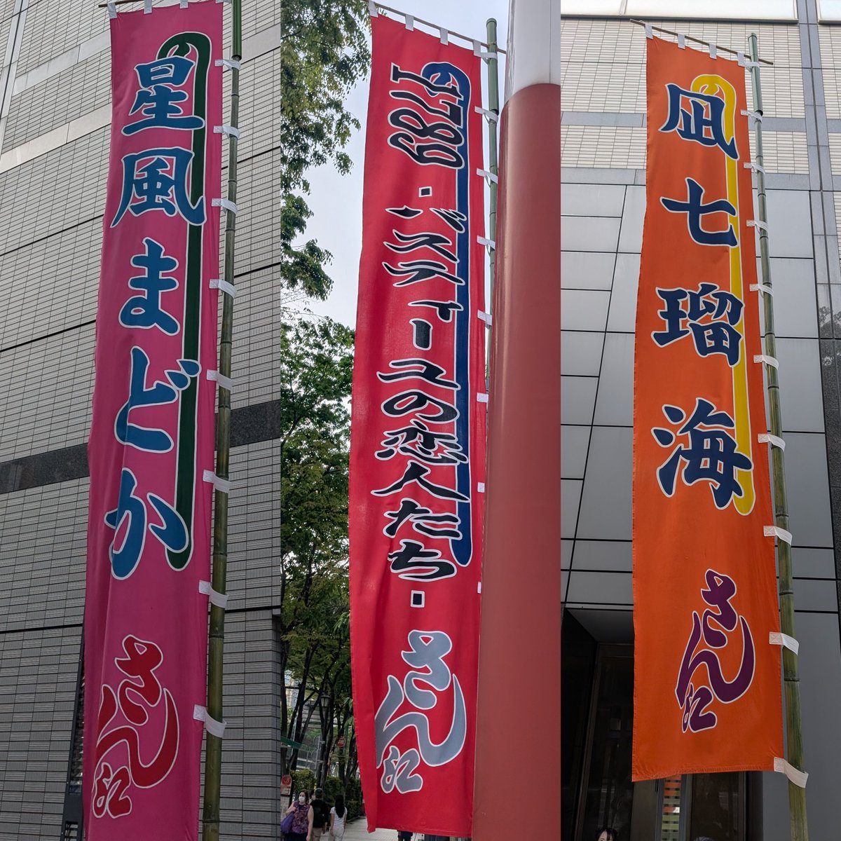 zk_103's tweet photo. 明治座初めましてでした❣️
めちゃくちゃ良かった…
かちゃさんロイヤル極めてました https://t.co/4m1TPzjdRN