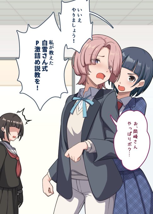 Pへの説教を有村麻央に教える岡崎泰葉ちゃん(1/3) 