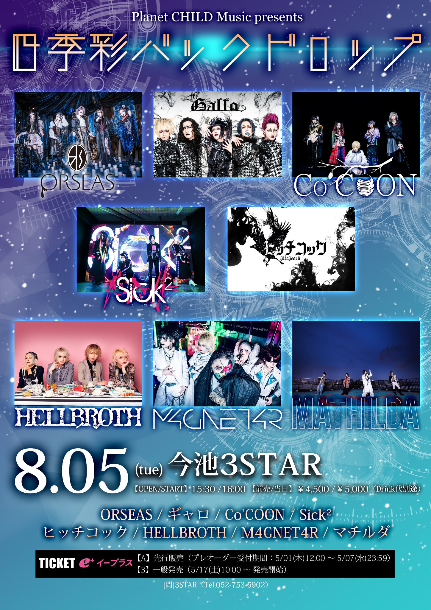 マチルダofficial🔥夏のワンマンツアー08/26(火)渋谷WOMB