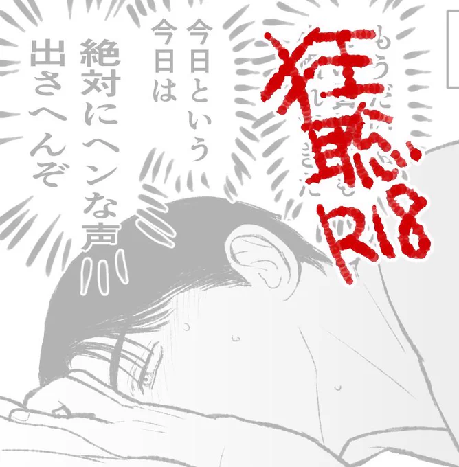 🔞狂聡
シリーズ(シリーズ?)
4コマまんが

passはここの誕生日欄4ケタの数字
https://t.co/DVl5SxhFQQ 