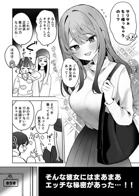 女子大生のエッチな秘密💕1/2 