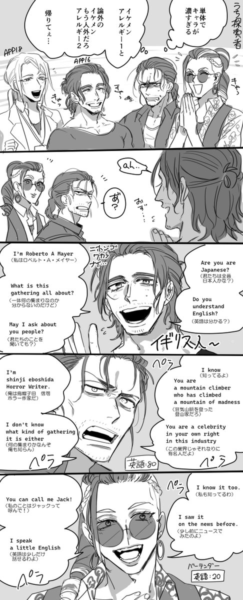 翻訳機だから真面目に読まないでほしいオールスターズ 