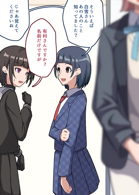 Pへの説教を有村麻央に教える岡崎泰葉ちゃん(3/3) 