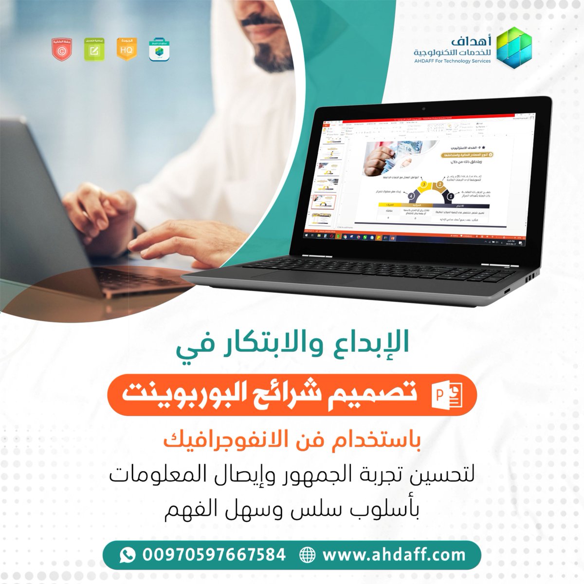 🎨 تصميم شرائح بوربوينت باستخدام فن الإنفوجرافيك
لتحسين تجربة الجمهور وإيصال المعلومات بأسلوب سلس واحترافي 💡
📊 خلّي عرضك يترك أثر!

#السعودية
ابداع