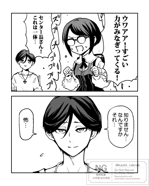 としかいギャグ日パロ 