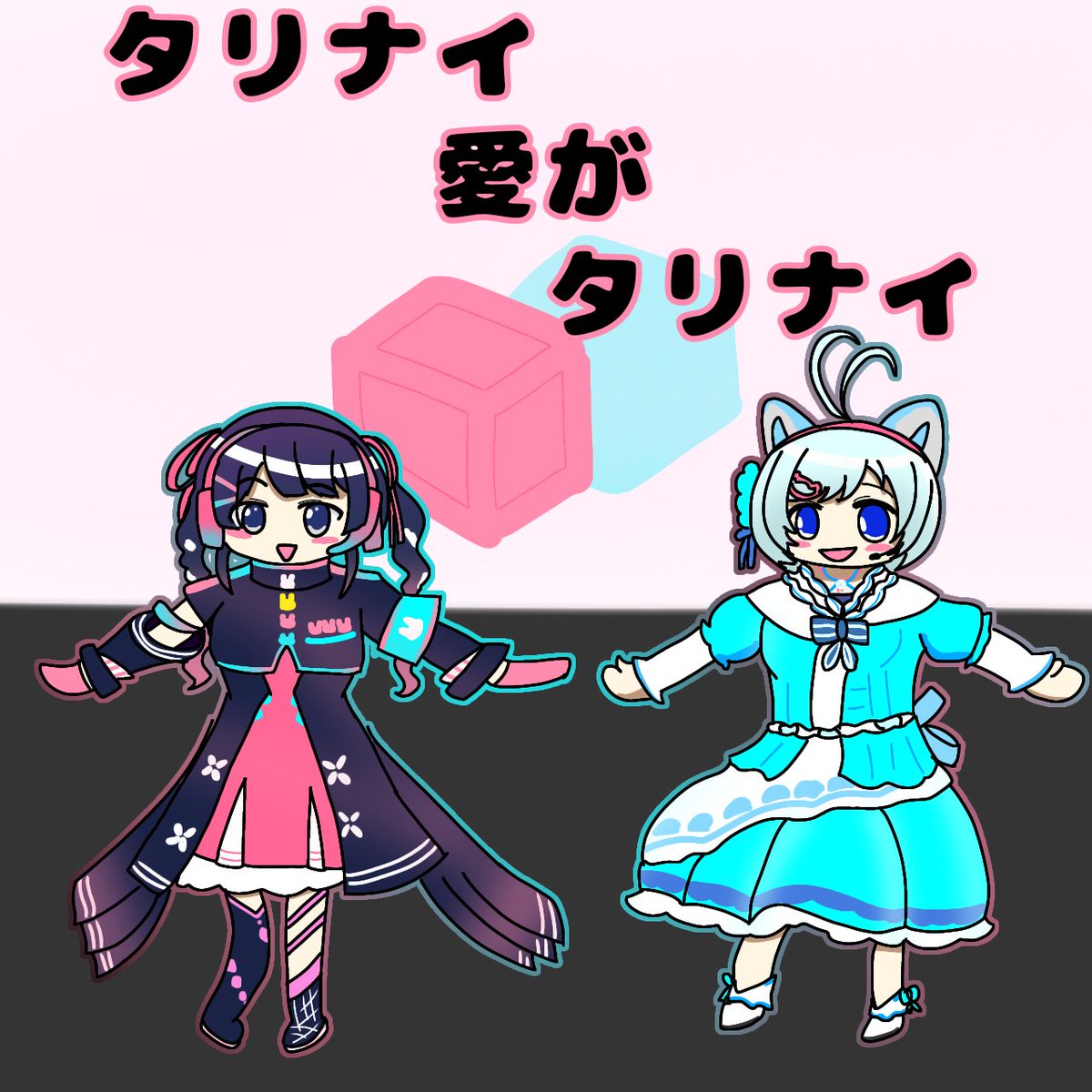 超楽しかったね!
こんなライブ忘れられるわけないだろ!
#月ノ美兎PaperRabbit #みとあーと
#SiroArt #ぽこあーと #でろあーと
#凛Art 
ALTに1言コメント 