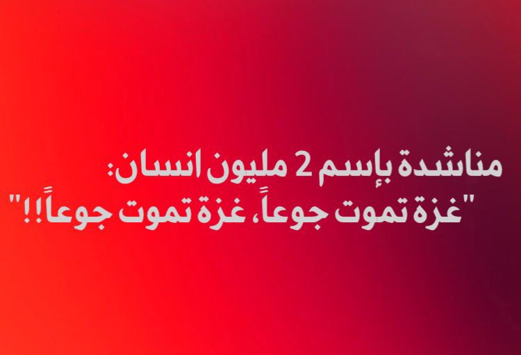 ghost_girl2023's tweet photo. يا عرب ويا مسلمين💔 https://t.co/5uxGhow5i4