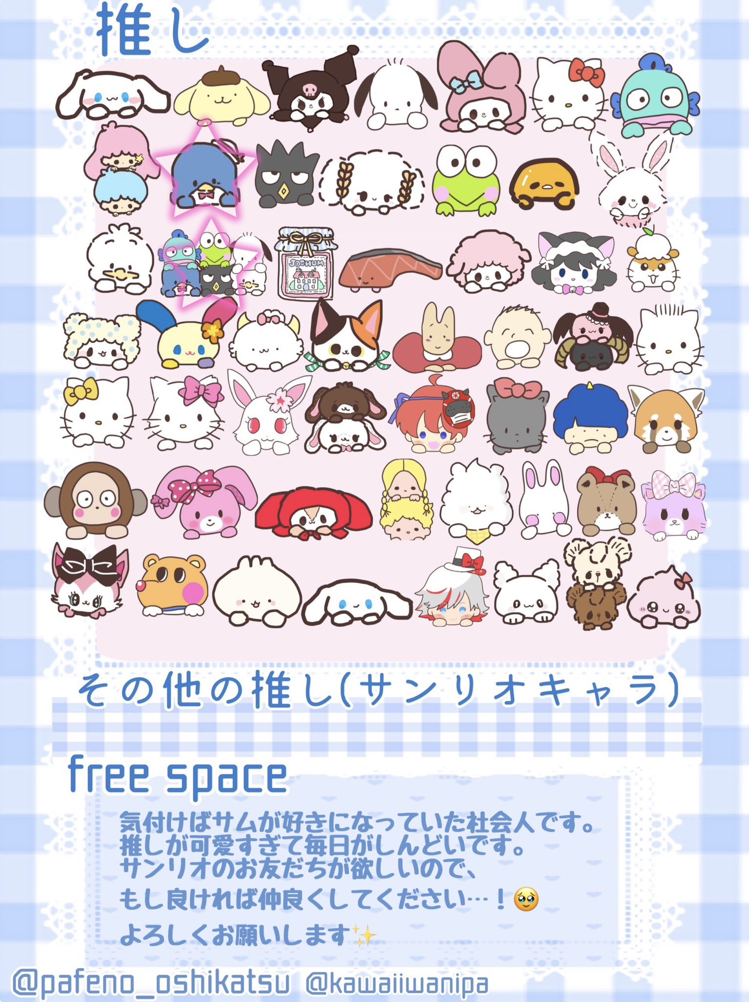 Amazon | ナンバーボルトキャップ すみっコぐらし GU008 | 外装
