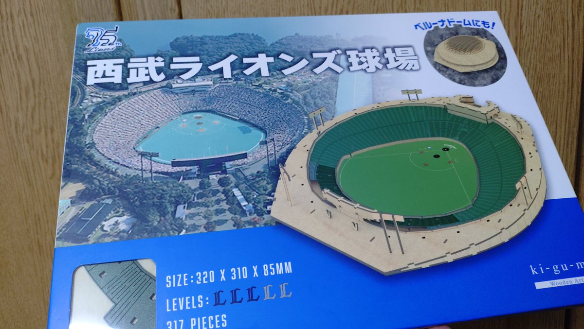 西武ライオンズ球場　kigumi 西武ライオンズ球場 kigumi ki-gu-mi | 埼玉西武ライオンズ公式