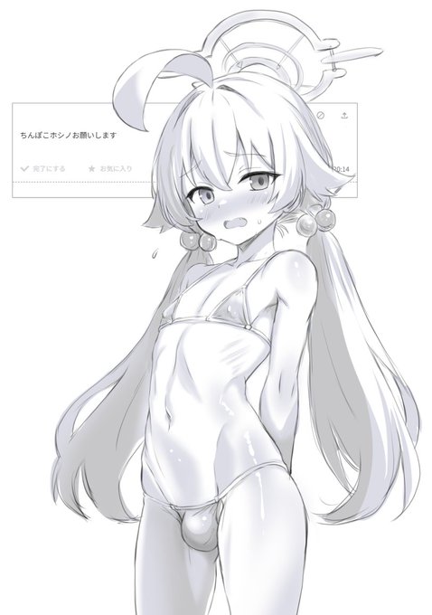 お題箱より ホシノ♂ 