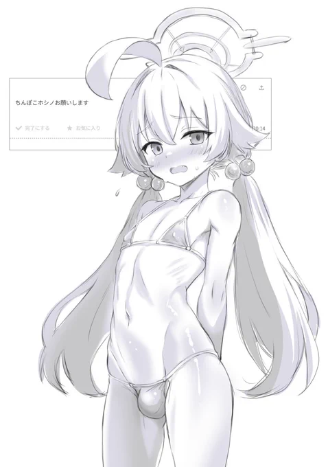 お題箱より ホシノ 
