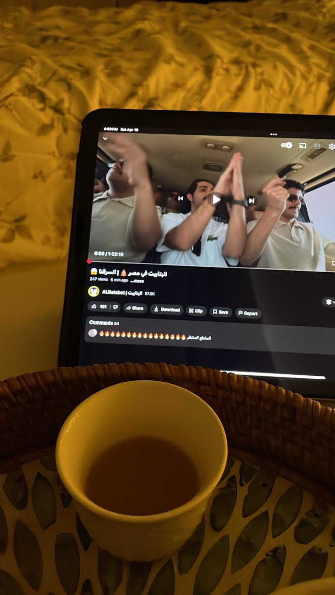 هو صحيح احنا التقينا