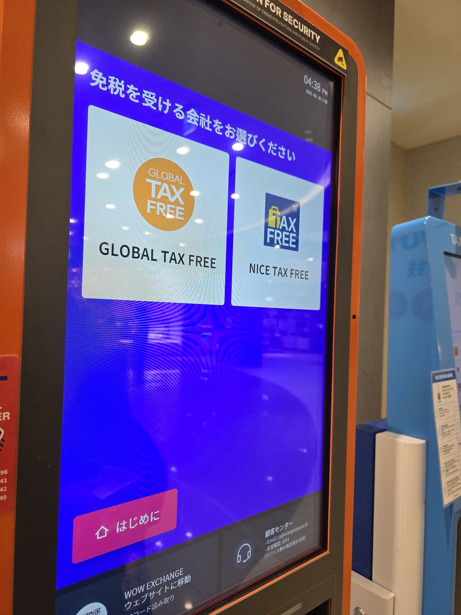 WOWPASSの免税手続きは、機械で免税手続きするQRコードが表示されるので、スマホで読み取って、そのサイトから自分で免税レシートのバーコードやQRをスキャンする感じです。  空港着いたらキオスクでやる登録の手続きを短縮できるイメージですかね。 グローバルブルーは ...
