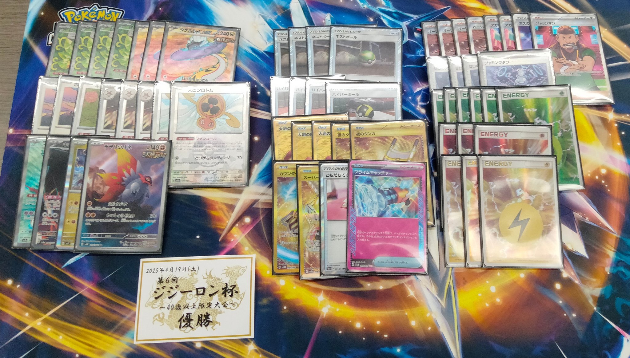 ジジーロン杯 運営【第7回 2025/11/2】 (@team_jijiron) / X