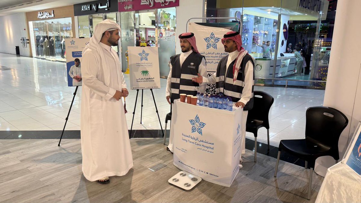 HBHCluster's tweet photo. تغطية | 📸 
نظم التطوع الصحي بمستشفى الرعاية المديدة ، أحد مكونات #تجمع_حفرالباطن_الصحي ، فعاليات توعوية تركز على أهمية تغيير النظام الغذائي ونمط الحياة الصحي للوقاية من متلازمة القولون العصبي .  
#التطوع_الصحي https://t.co/jz85abdfSX