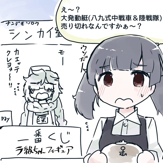#艦これ版深夜の真剣お絵描き60分一本勝負 #艦これ版真剣お絵描き60分一本勝負_20250419
大潮ちゃん 深海で売り渋りに合う! 