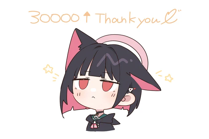 30000↑ありがとうございます 