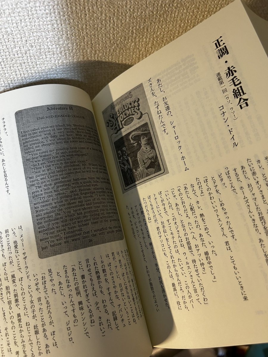 どどーん！ 見本到着。待つこと40年、ついに出た『伊藤典夫評論集成