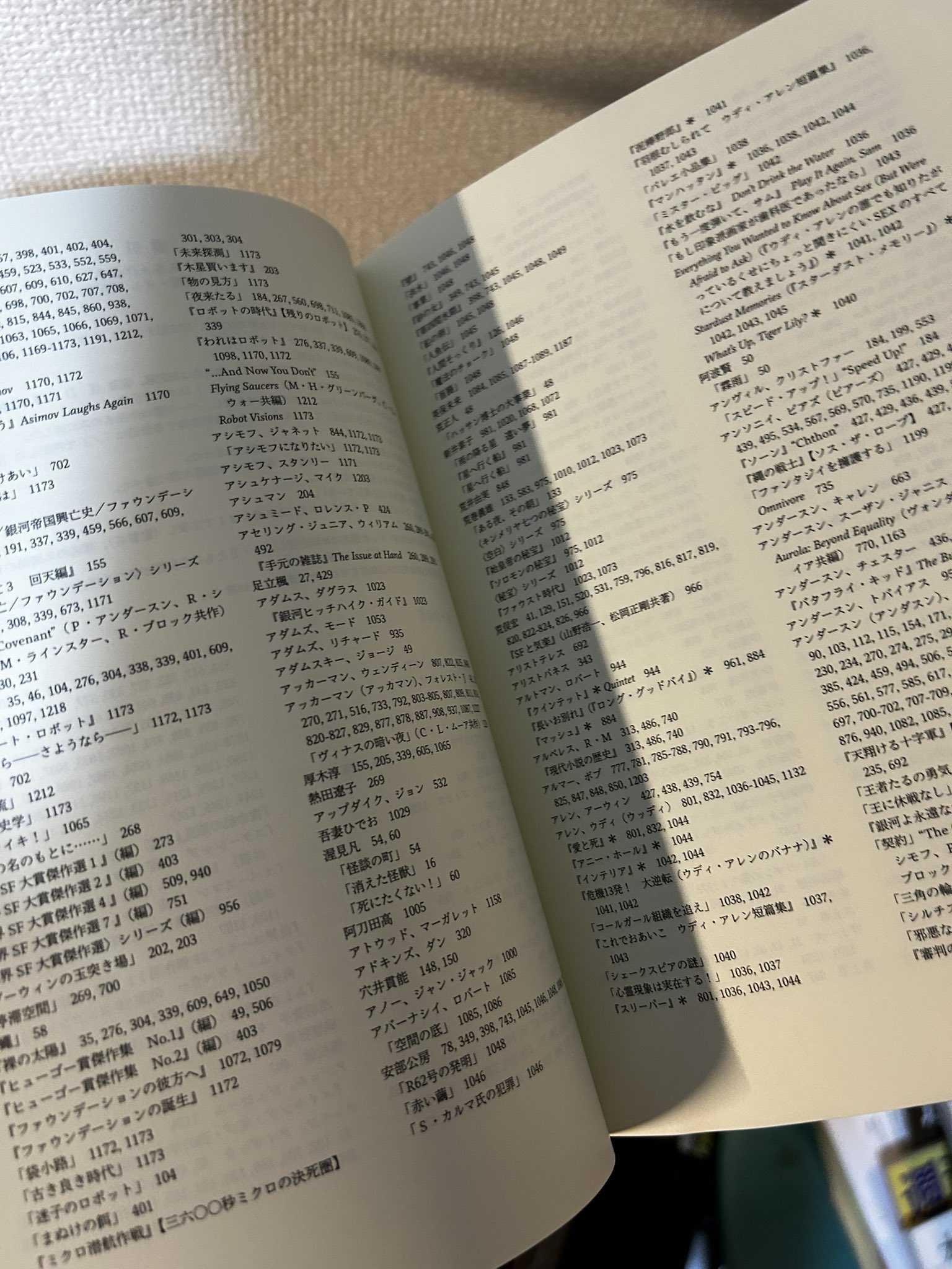 伊藤典夫評論集成　【未読】 伊藤典夫評論集成 【未読】 - メルカリ
