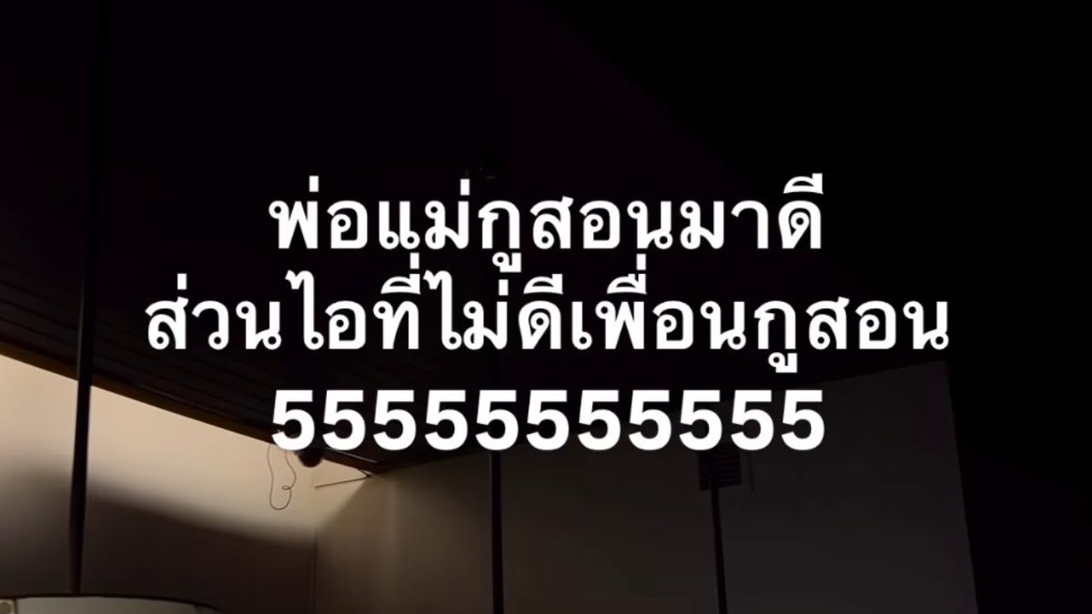 เพื่อนรัก 555555555