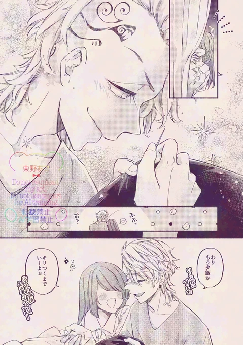mty #tkrvプラス
夢主姿あり喋る

またキミの明るい顔が見られて嬉しい 