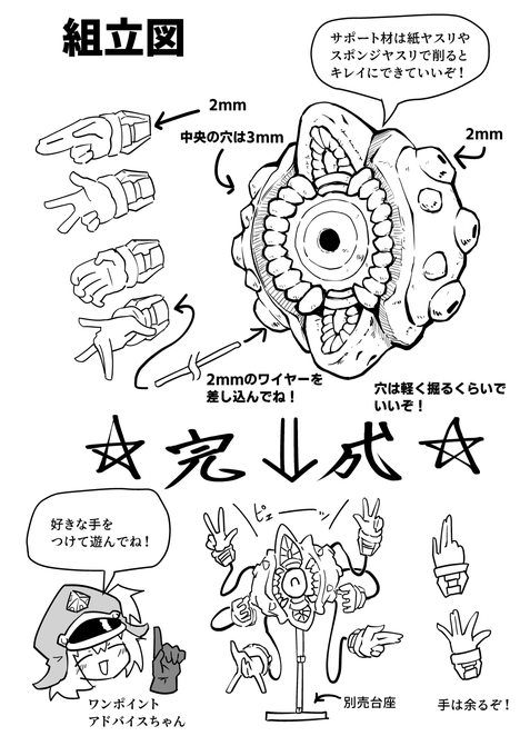 うわぁ!喋った! 