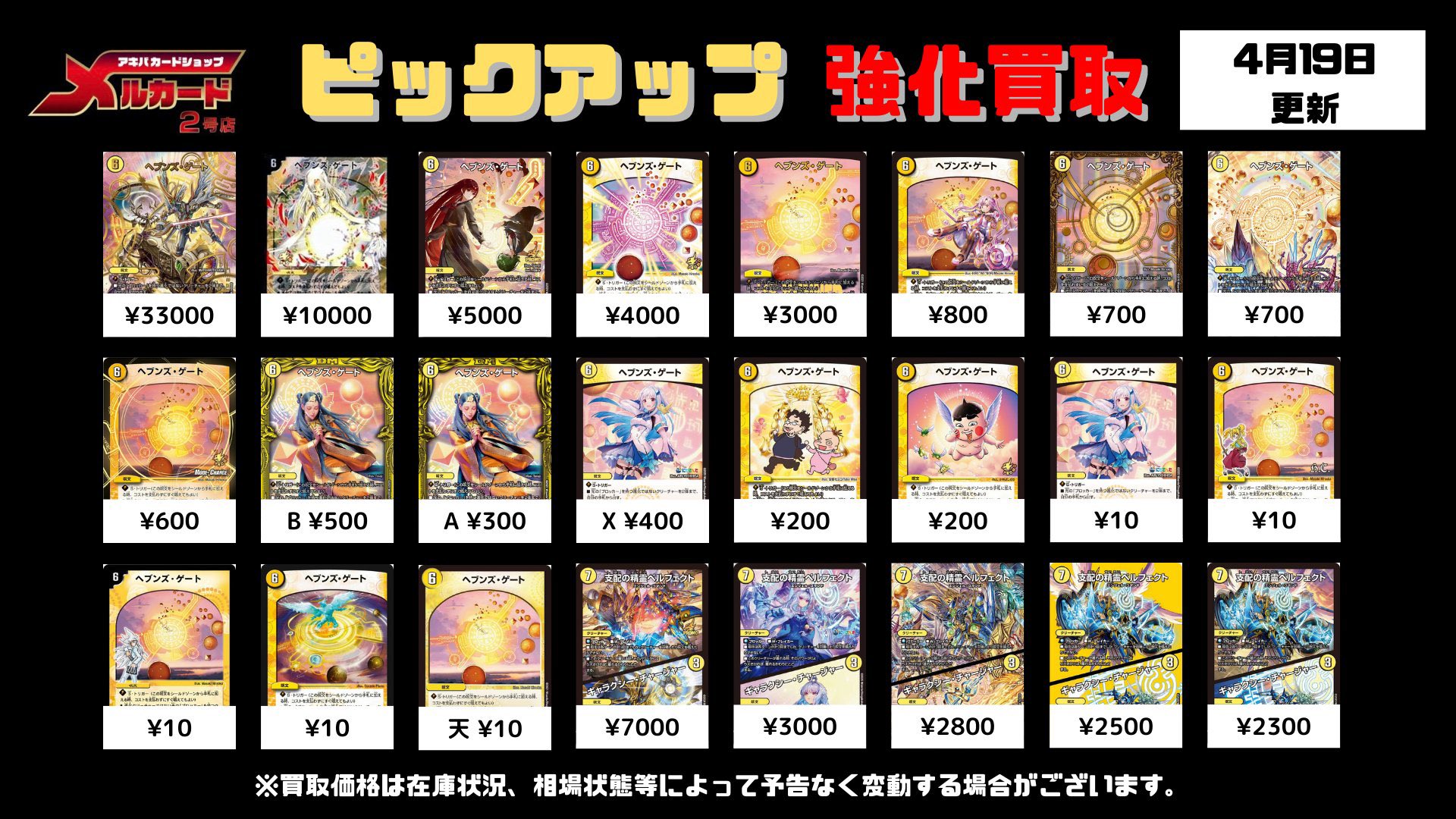 ヘブンズ・ゲート EX17 WINNER版 ヘブンズ・ゲート 4枚 winner プロモ