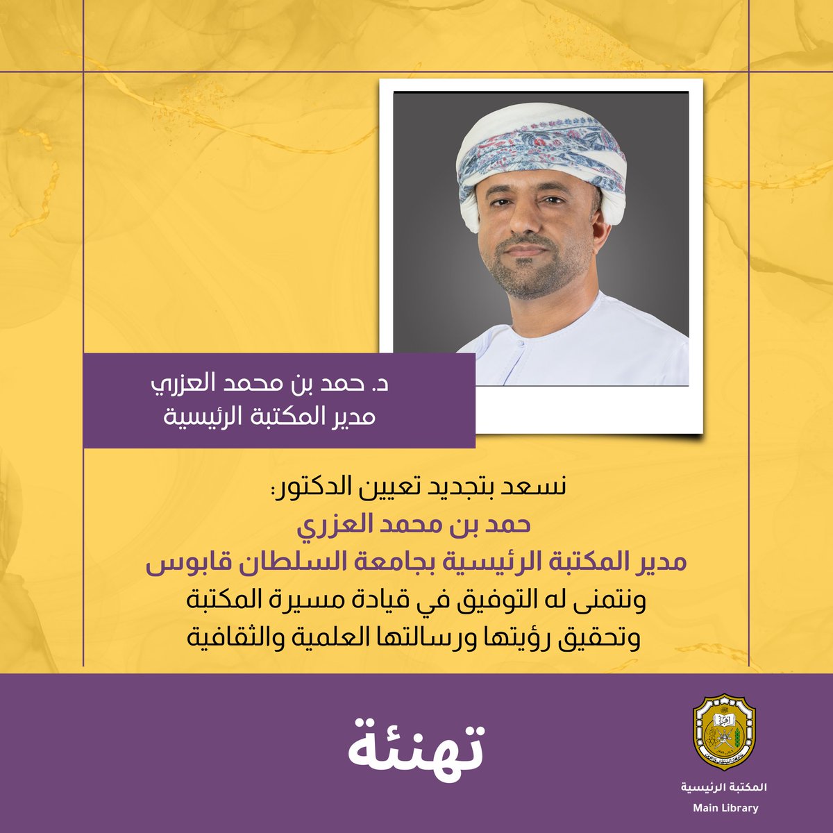 المكتبة الرئيسية tweet media