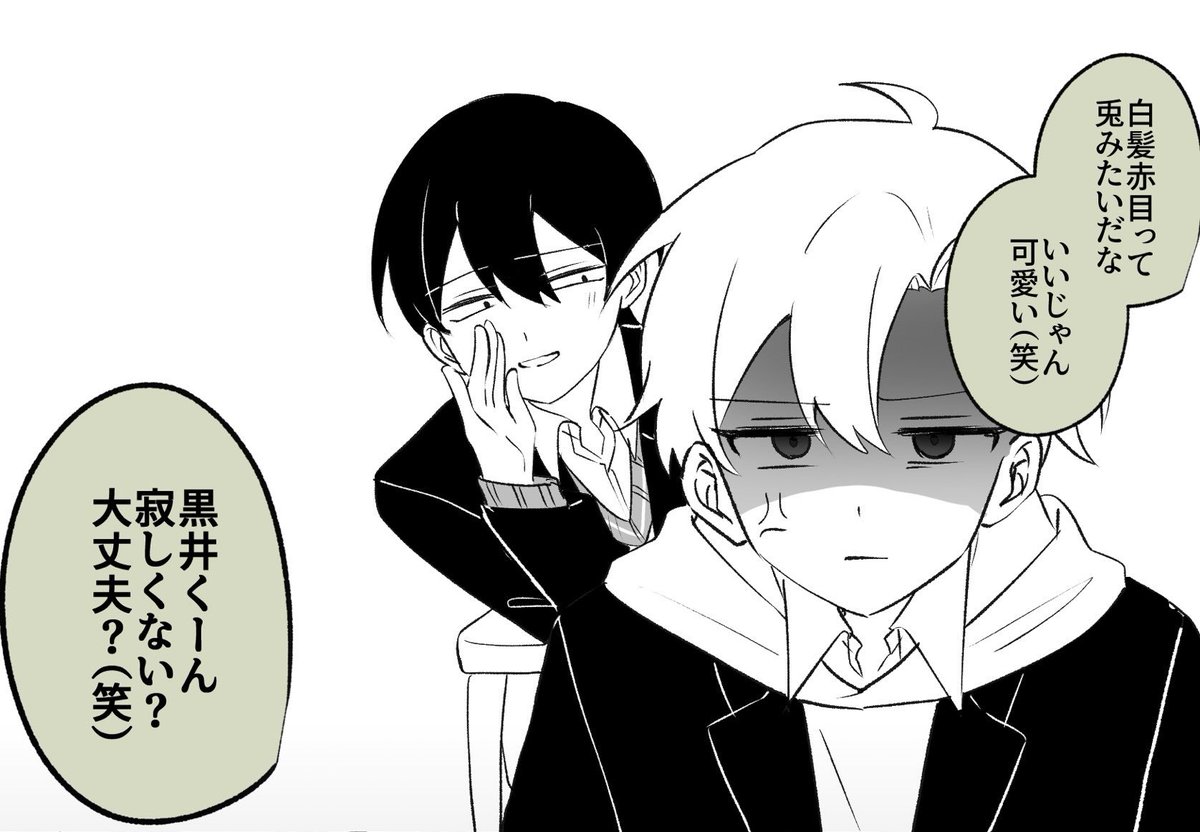 白井×💡 わからせ🔞 ♡ﾞ喘ぎ注意 pass:18↑？(y/n) - bonji0v0