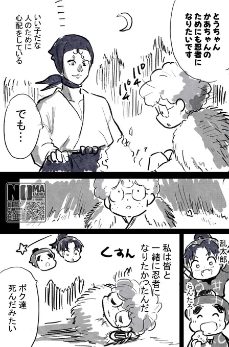 さらば忍術学園
あの蓑でふわふわした乱太郎が可愛すぎた

乱きりしんが尊すぎるんよ 