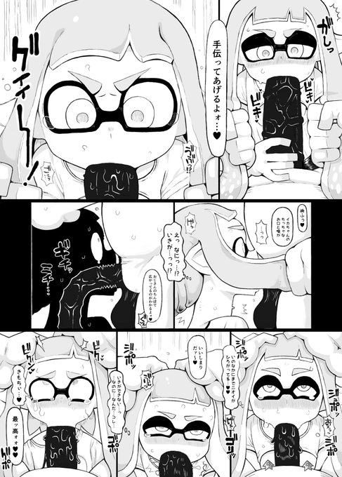 そのうち販売するイカおじさんVSナマイキイカちゃん漫画♥ 15/45 イカちゃんの髪ゲソってとっても持ちやすそうだよね! 息が出来ないのかイカちゃん!! 