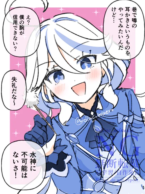 再掲失礼します…耳かき水神様 